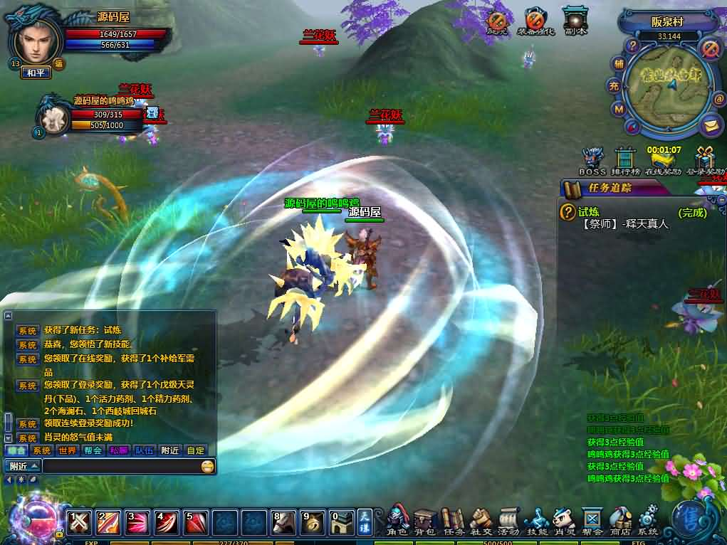 图片[8]- 一起游戏吧 | 网站源码 | 手游源码丨端游源码丨页游源码丨服务端丨架设教程 | 传奇源码 | 游戏源码2.5DMMORPG端游【天诛OL】最新整理WIN系服务端+PC客户端+网页注册+详细搭建教程+货币修改教程