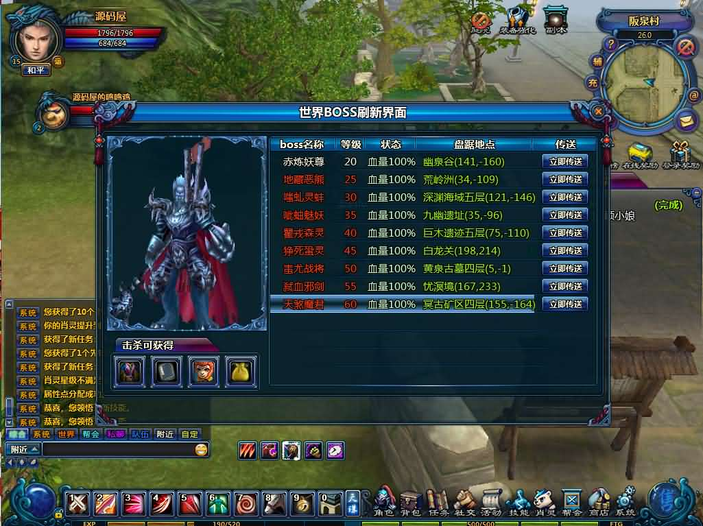 图片[11]- 一起游戏吧 | 网站源码 | 手游源码丨端游源码丨页游源码丨服务端丨架设教程 | 传奇源码 | 游戏源码2.5DMMORPG端游【天诛OL】最新整理WIN系服务端+PC客户端+网页注册+详细搭建教程+货币修改教程