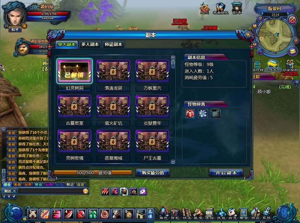 图片[12]- 一起游戏吧 | 网站源码 | 手游源码丨端游源码丨页游源码丨服务端丨架设教程 | 传奇源码 | 游戏源码2.5DMMORPG端游【天诛OL】最新整理WIN系服务端+PC客户端+网页注册+详细搭建教程+货币修改教程