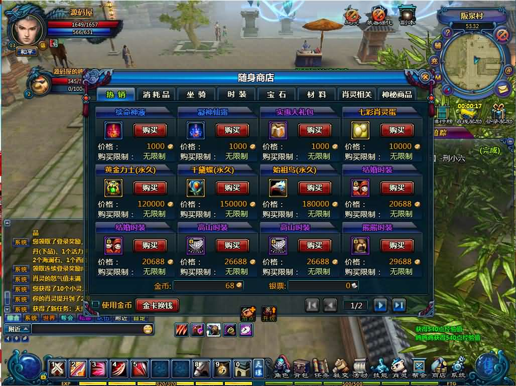 图片[10]- 一起游戏吧 | 网站源码 | 手游源码丨端游源码丨页游源码丨服务端丨架设教程 | 传奇源码 | 游戏源码2.5DMMORPG端游【天诛OL】最新整理WIN系服务端+PC客户端+网页注册+详细搭建教程+货币修改教程