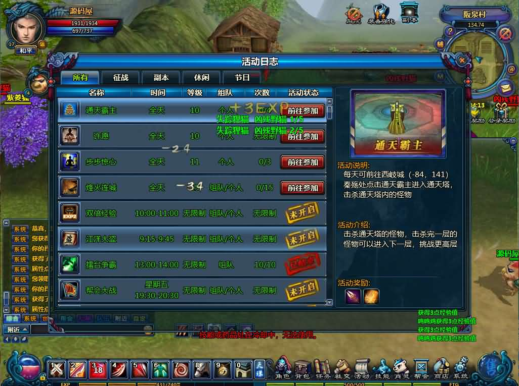 图片[14]- 一起游戏吧 | 网站源码 | 手游源码丨端游源码丨页游源码丨服务端丨架设教程 | 传奇源码 | 游戏源码2.5DMMORPG端游【天诛OL】最新整理WIN系服务端+PC客户端+网页注册+详细搭建教程+货币修改教程