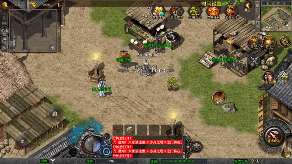 图片[3]- 一起游戏吧 | 网站源码 | 手游源码丨端游源码丨页游源码丨服务端丨架设教程 | 传奇源码 | 游戏源码XO三端引擎传奇手游【1.76梦幻复古合击】最新整理Win系服务端+PC安卓苹果三端+加密工具+详细搭建教程