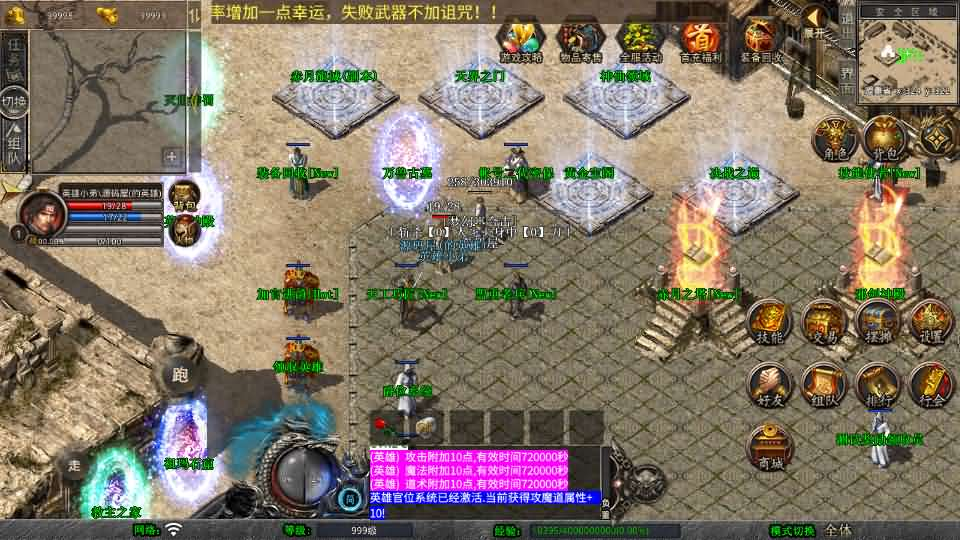 图片[4]- 一起游戏吧 | 网站源码 | 手游源码丨端游源码丨页游源码丨服务端丨架设教程 | 传奇源码 | 游戏源码XO三端引擎传奇手游【1.76梦幻复古合击】最新整理Win系服务端+PC安卓苹果三端+加密工具+详细搭建教程