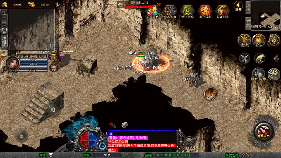 图片[9]- 一起游戏吧 | 网站源码 | 手游源码丨端游源码丨页游源码丨服务端丨架设教程 | 传奇源码 | 游戏源码XO三端引擎传奇手游【1.76梦幻复古合击】最新整理Win系服务端+PC安卓苹果三端+加密工具+详细搭建教程