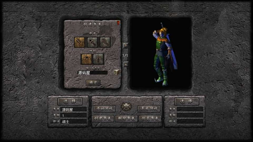 图片[2]- 一起游戏吧 | 网站源码 | 手游源码丨端游源码丨页游源码丨服务端丨架设教程 | 传奇源码 | 游戏源码XO三端引擎传奇手游【1.76黄金复古】最新整理Win系服务端+PC安卓苹果三端+加密工具+详细搭建教程