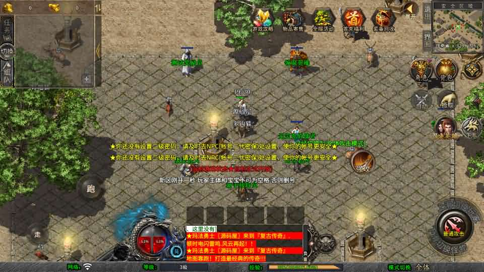 图片[3]- 一起游戏吧 | 网站源码 | 手游源码丨端游源码丨页游源码丨服务端丨架设教程 | 传奇源码 | 游戏源码XO三端引擎传奇手游【1.76黄金复古】最新整理Win系服务端+PC安卓苹果三端+加密工具+详细搭建教程