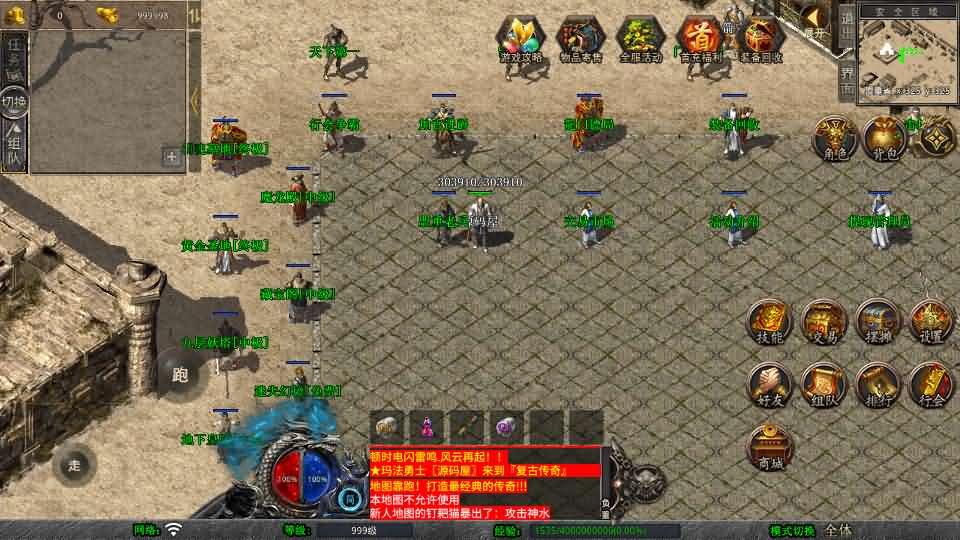 图片[4]- 一起游戏吧 | 网站源码 | 手游源码丨端游源码丨页游源码丨服务端丨架设教程 | 传奇源码 | 游戏源码XO三端引擎传奇手游【1.76黄金复古】最新整理Win系服务端+PC安卓苹果三端+加密工具+详细搭建教程