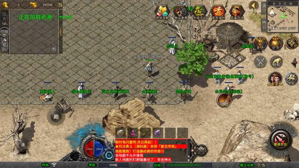 图片[6]- 一起游戏吧 | 网站源码 | 手游源码丨端游源码丨页游源码丨服务端丨架设教程 | 传奇源码 | 游戏源码XO三端引擎传奇手游【1.76黄金复古】最新整理Win系服务端+PC安卓苹果三端+加密工具+详细搭建教程