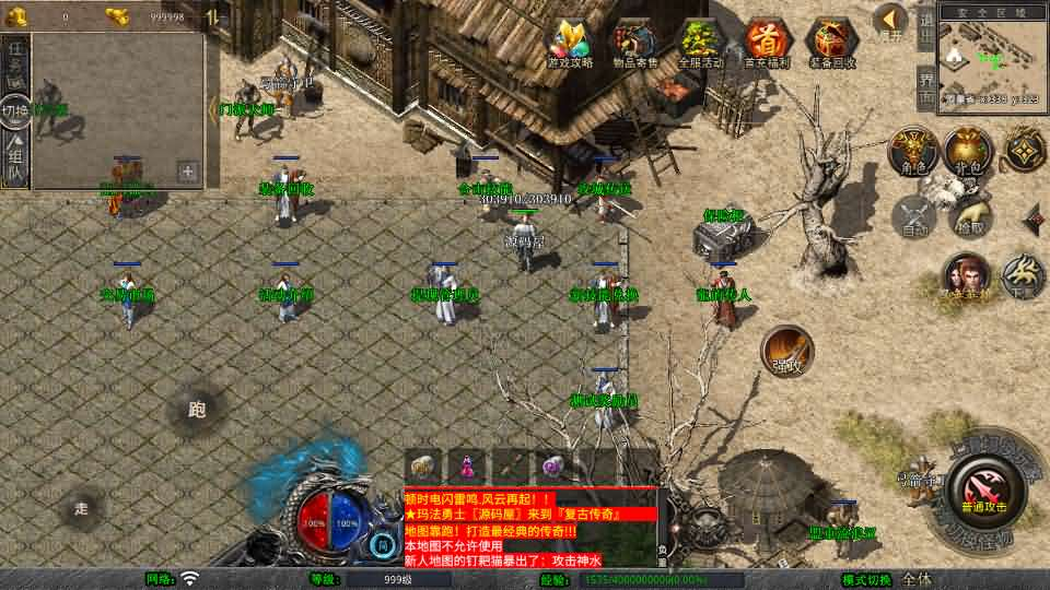 图片[7]- 一起游戏吧 | 网站源码 | 手游源码丨端游源码丨页游源码丨服务端丨架设教程 | 传奇源码 | 游戏源码XO三端引擎传奇手游【1.76黄金复古】最新整理Win系服务端+PC安卓苹果三端+加密工具+详细搭建教程