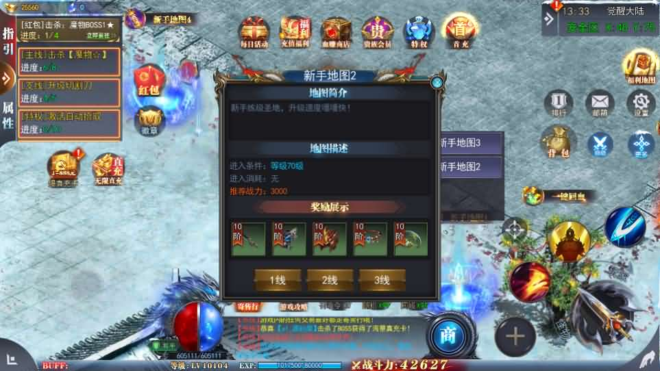 图片[7]- 一起游戏吧 | 网站源码 | 手游源码丨端游源码丨页游源码丨服务端丨架设教程 | 传奇源码 | 游戏源码白日门传奇手游【重置九州多区跨服完整版】最新整理Win系服务端+前后端全套源码+管理后台+GM授权后台+安卓+详细搭建教程