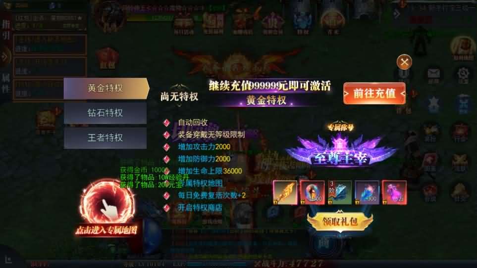 图片[13]- 一起游戏吧 | 网站源码 | 手游源码丨端游源码丨页游源码丨服务端丨架设教程 | 传奇源码 | 游戏源码白日门传奇手游【重置九州多区跨服完整版】最新整理Win系服务端+前后端全套源码+管理后台+GM授权后台+安卓+详细搭建教程