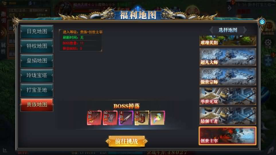 图片[17]- 一起游戏吧 | 网站源码 | 手游源码丨端游源码丨页游源码丨服务端丨架设教程 | 传奇源码 | 游戏源码白日门传奇手游【重置九州多区跨服完整版】最新整理Win系服务端+前后端全套源码+管理后台+GM授权后台+安卓+详细搭建教程