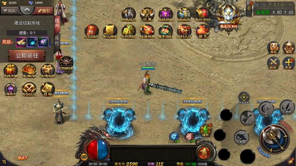 图片[7]- 一起游戏吧 | 网站源码 | 手游源码丨端游源码丨页游源码丨服务端丨架设教程 | 传奇源码 | 游戏源码白日门传奇手游【神器3多区跨服打金版】最新整理Win系服务端+前后端全套源码+管理后台+运营后台+安卓+详细搭建教程