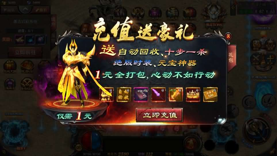 图片[8]- 一起游戏吧 | 网站源码 | 手游源码丨端游源码丨页游源码丨服务端丨架设教程 | 传奇源码 | 游戏源码白日门传奇手游【神器3多区跨服打金版】最新整理Win系服务端+前后端全套源码+管理后台+运营后台+安卓+详细搭建教程