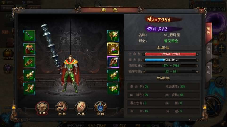 图片[16]- 一起游戏吧 | 网站源码 | 手游源码丨端游源码丨页游源码丨服务端丨架设教程 | 传奇源码 | 游戏源码白日门传奇手游【神器3多区跨服打金版】最新整理Win系服务端+前后端全套源码+管理后台+运营后台+安卓+详细搭建教程