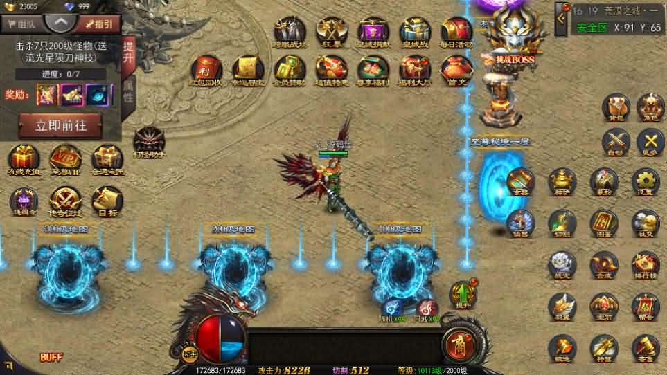 图片[20]- 一起游戏吧 | 网站源码 | 手游源码丨端游源码丨页游源码丨服务端丨架设教程 | 传奇源码 | 游戏源码白日门传奇手游【神器3多区跨服打金版】最新整理Win系服务端+前后端全套源码+管理后台+运营后台+安卓+详细搭建教程