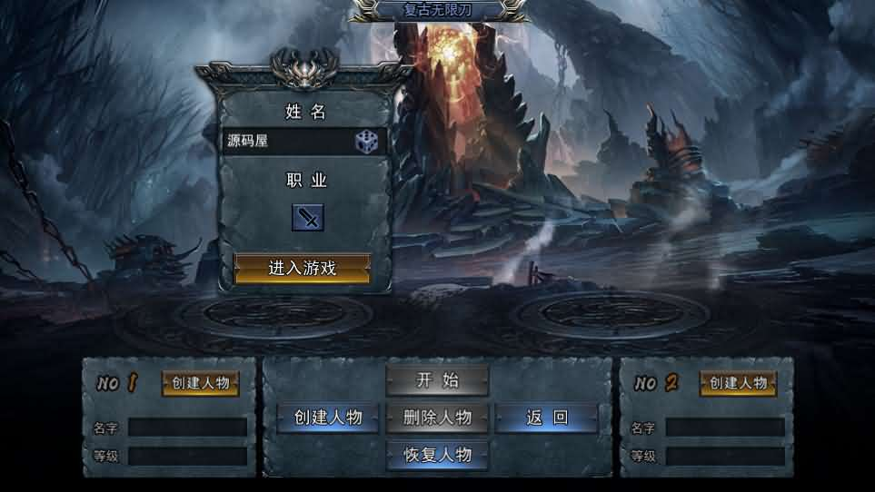 图片[2]- 一起游戏吧 | 网站源码 | 手游源码丨端游源码丨页游源码丨服务端丨架设教程 | 传奇源码 | 游戏源码白日门传奇手游【恋战传奇多区跨服完整版】最新整理Win系服务端+前后端全套源码+管理后台+安卓苹果双端+详细搭建教程