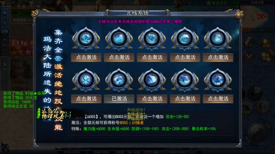 图片[16]- 一起游戏吧 | 网站源码 | 手游源码丨端游源码丨页游源码丨服务端丨架设教程 | 传奇源码 | 游戏源码白日门传奇手游【恋战传奇多区跨服完整版】最新整理Win系服务端+前后端全套源码+管理后台+安卓苹果双端+详细搭建教程