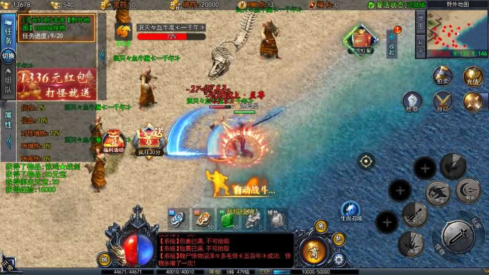 图片[18]- 一起游戏吧 | 网站源码 | 手游源码丨端游源码丨页游源码丨服务端丨架设教程 | 传奇源码 | 游戏源码白日门传奇手游【恋战传奇多区跨服完整版】最新整理Win系服务端+前后端全套源码+管理后台+安卓苹果双端+详细搭建教程