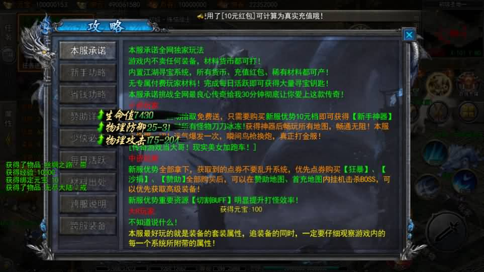 图片[5]- 一起游戏吧 | 网站源码 | 手游源码丨端游源码丨页游源码丨服务端丨架设教程 | 传奇源码 | 游戏源码白日门传奇手游【龙岭迷窟快刀江湖多区跨服完整版】最新整理Win系服务端+前后端全套源码+管理后台+GM授权后台+安卓+详细搭建教程