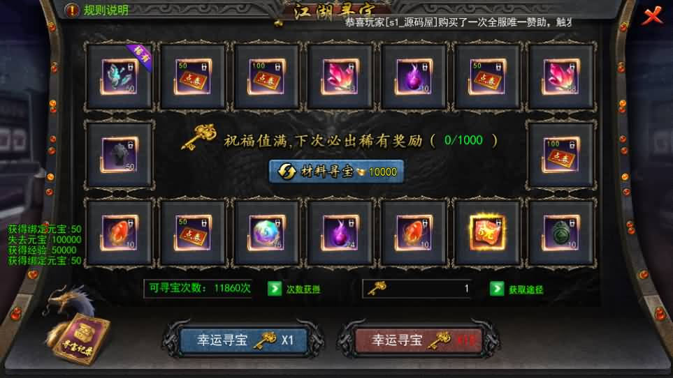 图片[9]- 一起游戏吧 | 网站源码 | 手游源码丨端游源码丨页游源码丨服务端丨架设教程 | 传奇源码 | 游戏源码白日门传奇手游【龙岭迷窟快刀江湖多区跨服完整版】最新整理Win系服务端+前后端全套源码+管理后台+GM授权后台+安卓+详细搭建教程