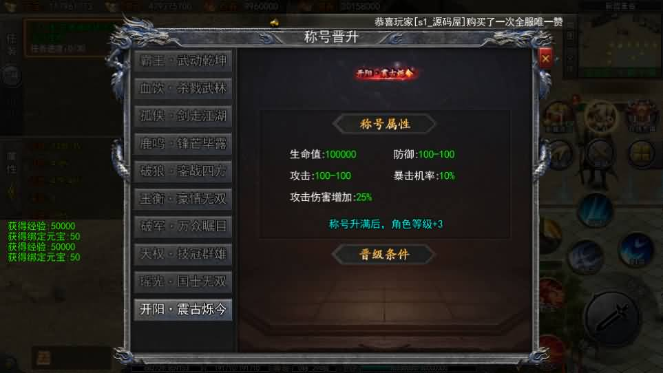 图片[12]- 一起游戏吧 | 网站源码 | 手游源码丨端游源码丨页游源码丨服务端丨架设教程 | 传奇源码 | 游戏源码白日门传奇手游【龙岭迷窟快刀江湖多区跨服完整版】最新整理Win系服务端+前后端全套源码+管理后台+GM授权后台+安卓+详细搭建教程