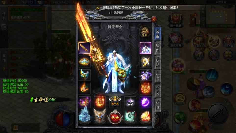 图片[14]- 一起游戏吧 | 网站源码 | 手游源码丨端游源码丨页游源码丨服务端丨架设教程 | 传奇源码 | 游戏源码白日门传奇手游【龙岭迷窟快刀江湖多区跨服完整版】最新整理Win系服务端+前后端全套源码+管理后台+GM授权后台+安卓+详细搭建教程