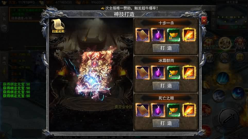 图片[21]- 一起游戏吧 | 网站源码 | 手游源码丨端游源码丨页游源码丨服务端丨架设教程 | 传奇源码 | 游戏源码白日门传奇手游【龙岭迷窟快刀江湖多区跨服完整版】最新整理Win系服务端+前后端全套源码+管理后台+GM授权后台+安卓+详细搭建教程