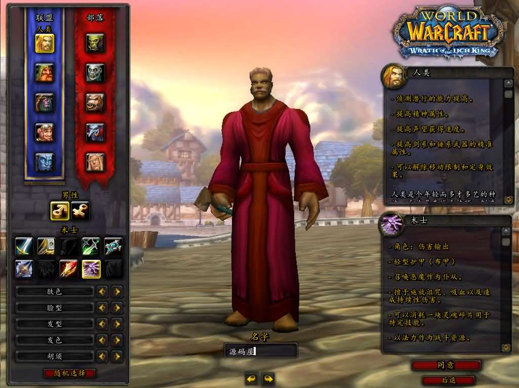 图片[2]- 一起游戏吧 | 网站源码 | 手游源码丨端游源码丨页游源码丨服务端丨架设教程 | 传奇源码 | 游戏源码典藏怀旧端游【魔兽世界335晶歌森林】最新整理Win系服务端+登录器+补丁+GM指令教程+详细搭建教程