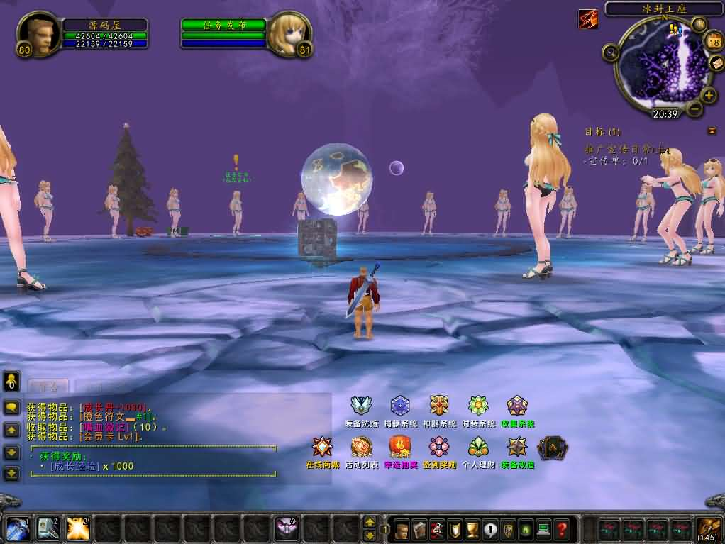 图片[3]- 一起游戏吧 | 网站源码 | 手游源码丨端游源码丨页游源码丨服务端丨架设教程 | 传奇源码 | 游戏源码典藏怀旧端游【魔兽世界335晶歌森林】最新整理Win系服务端+登录器+补丁+GM指令教程+详细搭建教程