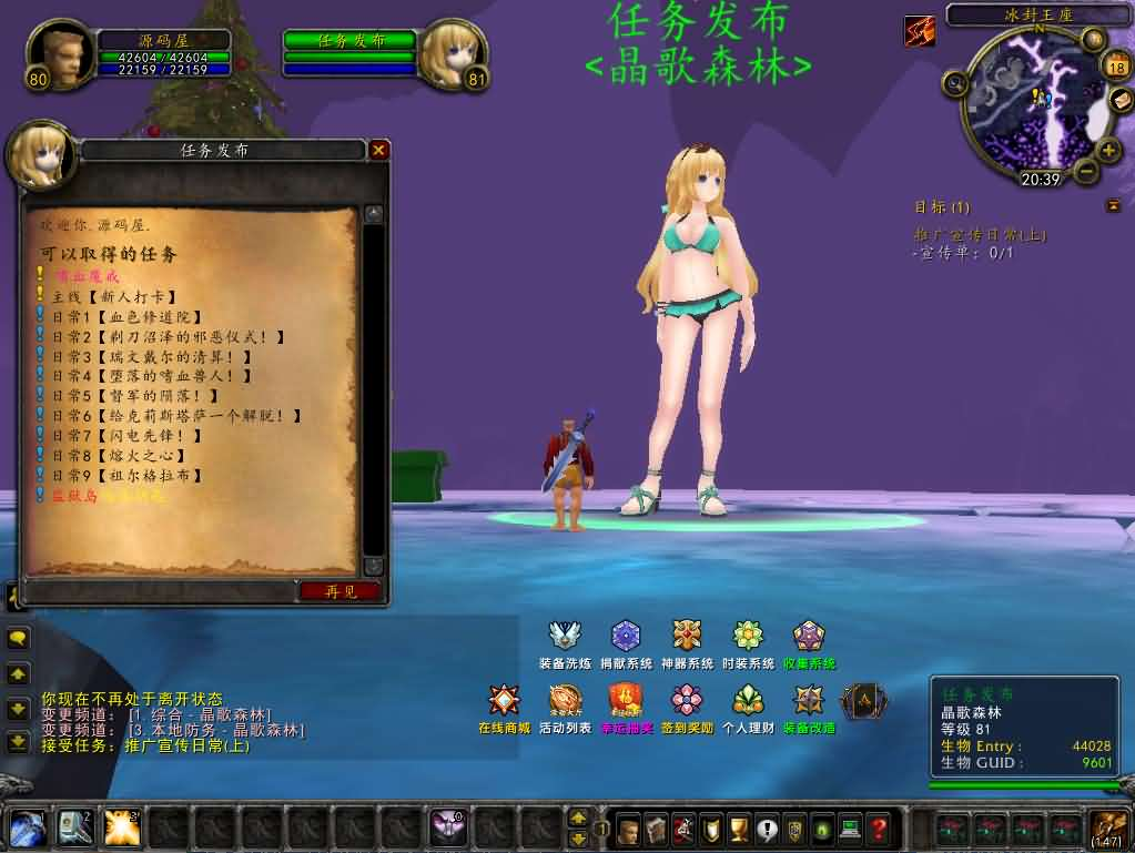 图片[5]- 一起游戏吧 | 网站源码 | 手游源码丨端游源码丨页游源码丨服务端丨架设教程 | 传奇源码 | 游戏源码典藏怀旧端游【魔兽世界335晶歌森林】最新整理Win系服务端+登录器+补丁+GM指令教程+详细搭建教程