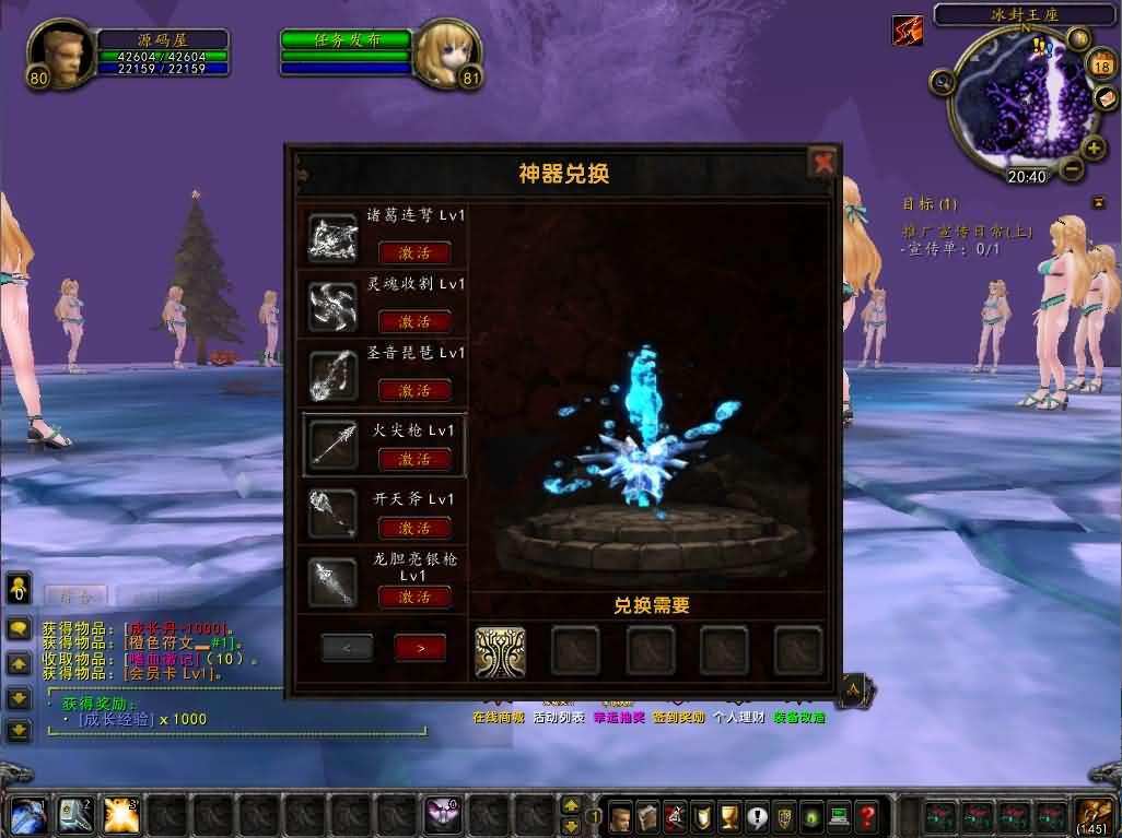 图片[8]- 一起游戏吧 | 网站源码 | 手游源码丨端游源码丨页游源码丨服务端丨架设教程 | 传奇源码 | 游戏源码典藏怀旧端游【魔兽世界335晶歌森林】最新整理Win系服务端+登录器+补丁+GM指令教程+详细搭建教程