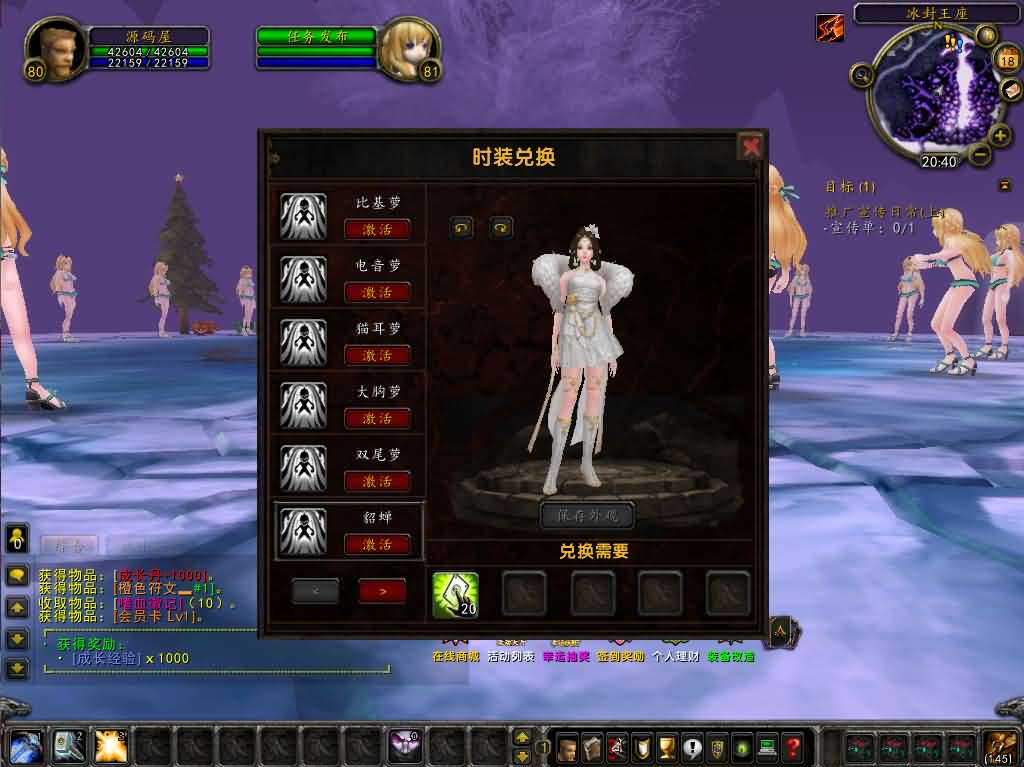 图片[9]- 一起游戏吧 | 网站源码 | 手游源码丨端游源码丨页游源码丨服务端丨架设教程 | 传奇源码 | 游戏源码典藏怀旧端游【魔兽世界335晶歌森林】最新整理Win系服务端+登录器+补丁+GM指令教程+详细搭建教程