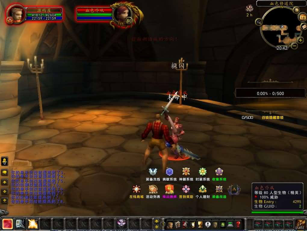 图片[14]- 一起游戏吧 | 网站源码 | 手游源码丨端游源码丨页游源码丨服务端丨架设教程 | 传奇源码 | 游戏源码典藏怀旧端游【魔兽世界335晶歌森林】最新整理Win系服务端+登录器+补丁+GM指令教程+详细搭建教程