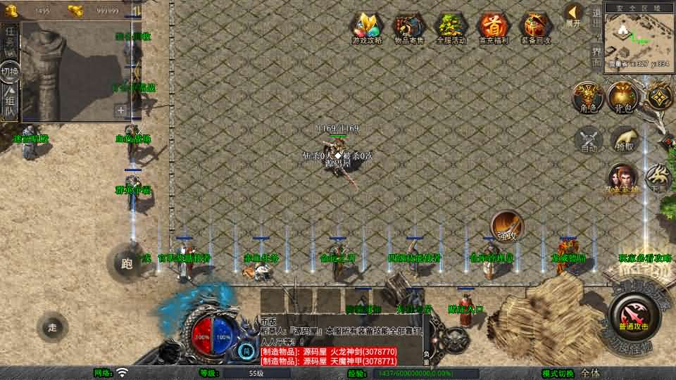 图片[5]- 一起游戏吧 | 网站源码 | 手游源码丨端游源码丨页游源码丨服务端丨架设教程 | 传奇源码 | 游戏源码XO三端引擎传奇手游【1.76嘉兴复古小极品金币版】最新整理Win系服务端+PC安卓苹果三端+加密工具+详细搭建教程