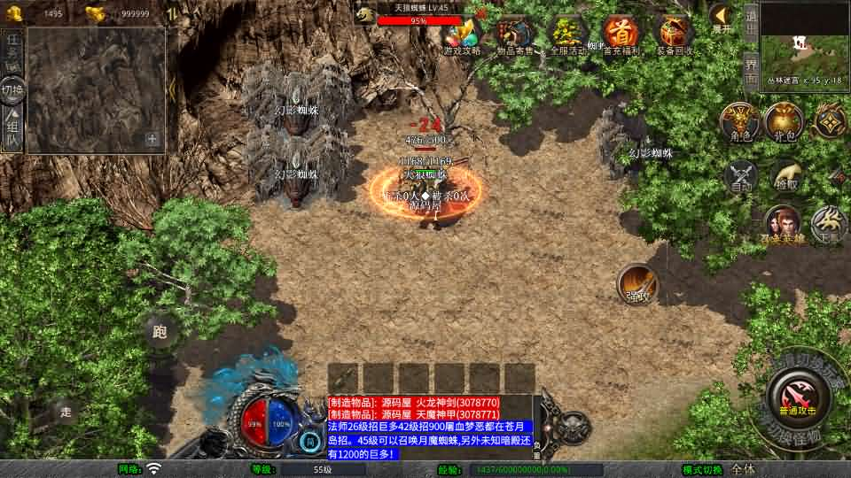 图片[8]- 一起游戏吧 | 网站源码 | 手游源码丨端游源码丨页游源码丨服务端丨架设教程 | 传奇源码 | 游戏源码XO三端引擎传奇手游【1.76嘉兴复古小极品金币版】最新整理Win系服务端+PC安卓苹果三端+加密工具+详细搭建教程