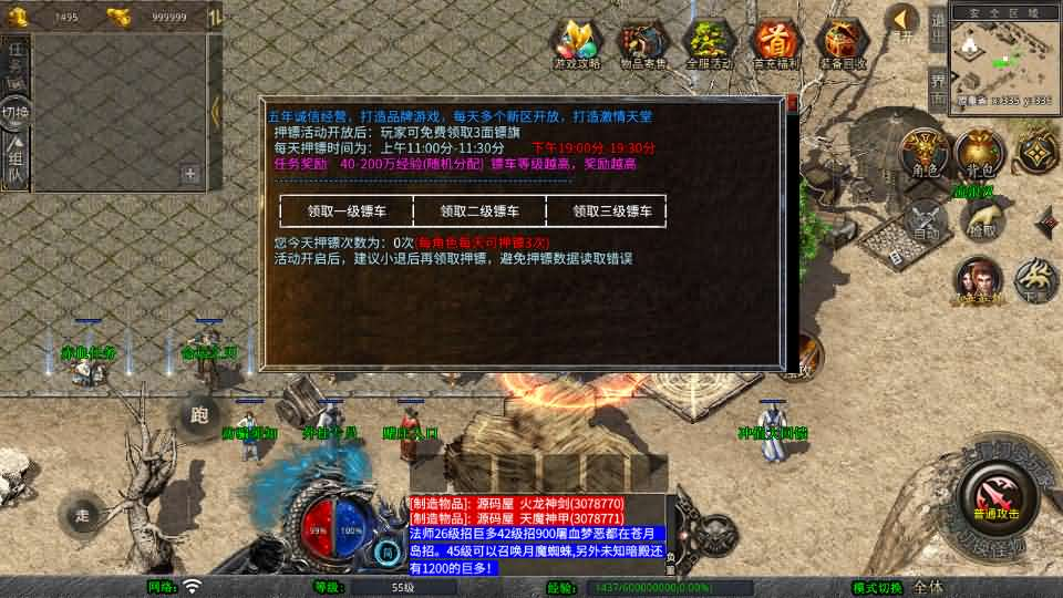 图片[9]- 一起游戏吧 | 网站源码 | 手游源码丨端游源码丨页游源码丨服务端丨架设教程 | 传奇源码 | 游戏源码XO三端引擎传奇手游【1.76嘉兴复古小极品金币版】最新整理Win系服务端+PC安卓苹果三端+加密工具+详细搭建教程