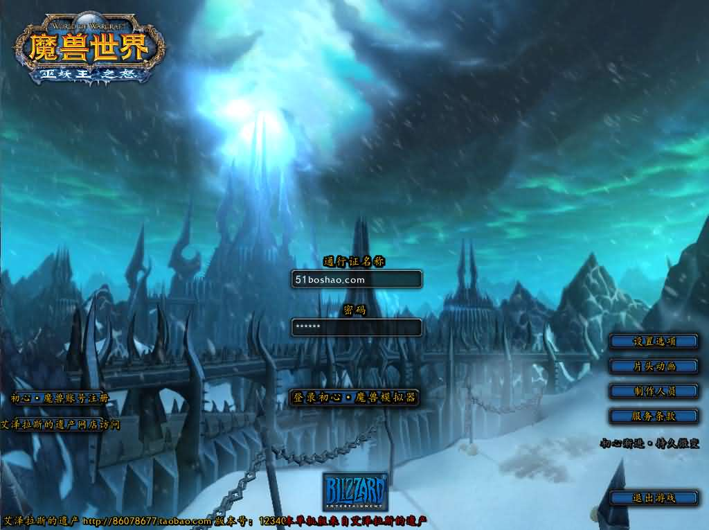 典藏怀旧端游【魔兽世界335初心世界】最新整理Win系服务端+登录器+补丁+网页注册+GM指令教程+详细搭建教程