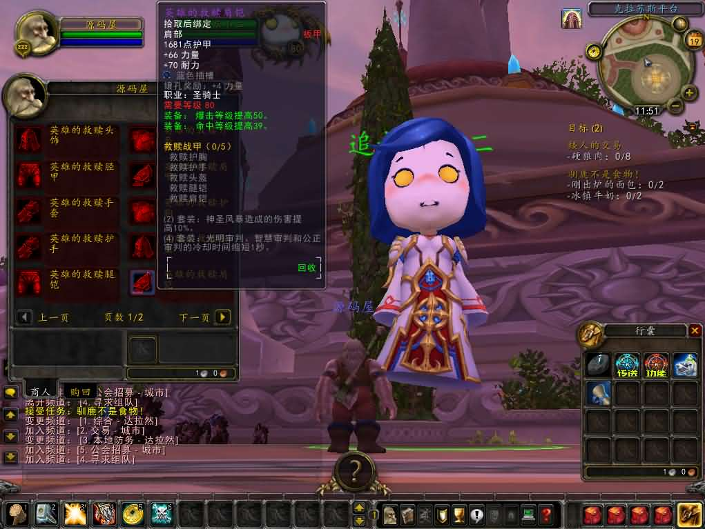 图片[5]- 一起游戏吧 | 网站源码 | 手游源码丨端游源码丨页游源码丨服务端丨架设教程 | 传奇源码 | 游戏源码典藏怀旧端游【魔兽世界335初心世界】最新整理Win系服务端+登录器+补丁+网页注册+GM指令教程+详细搭建教程