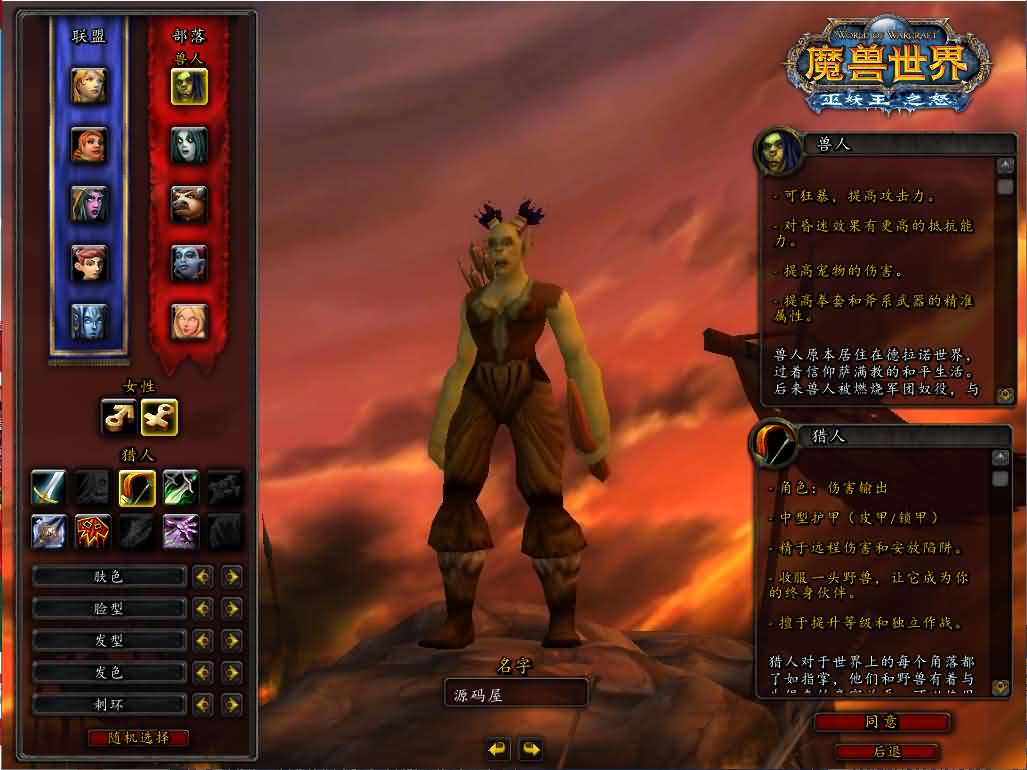 图片[2]- 一起游戏吧 | 网站源码 | 手游源码丨端游源码丨页游源码丨服务端丨架设教程 | 传奇源码 | 游戏源码典藏怀旧端游【魔兽世界335我欲修仙】最新整理Win系服务端+登录器+补丁+网页注册+GM指令教程+详细搭建教程