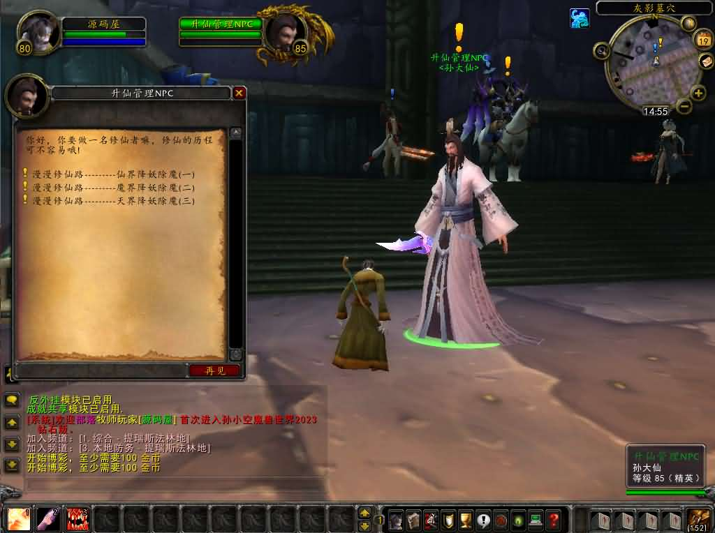 图片[4]- 一起游戏吧 | 网站源码 | 手游源码丨端游源码丨页游源码丨服务端丨架设教程 | 传奇源码 | 游戏源码典藏怀旧端游【魔兽世界335我欲修仙】最新整理Win系服务端+登录器+补丁+网页注册+GM指令教程+详细搭建教程