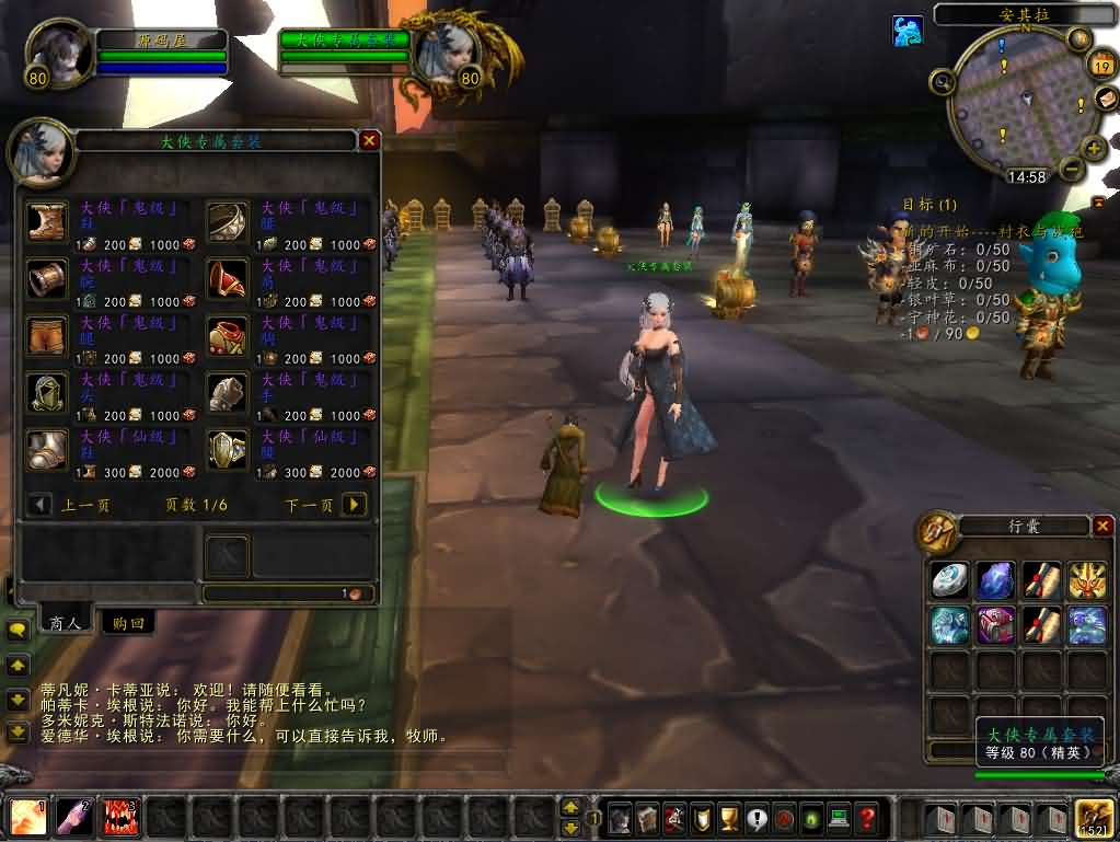 图片[11]- 一起游戏吧 | 网站源码 | 手游源码丨端游源码丨页游源码丨服务端丨架设教程 | 传奇源码 | 游戏源码典藏怀旧端游【魔兽世界335我欲修仙】最新整理Win系服务端+登录器+补丁+网页注册+GM指令教程+详细搭建教程