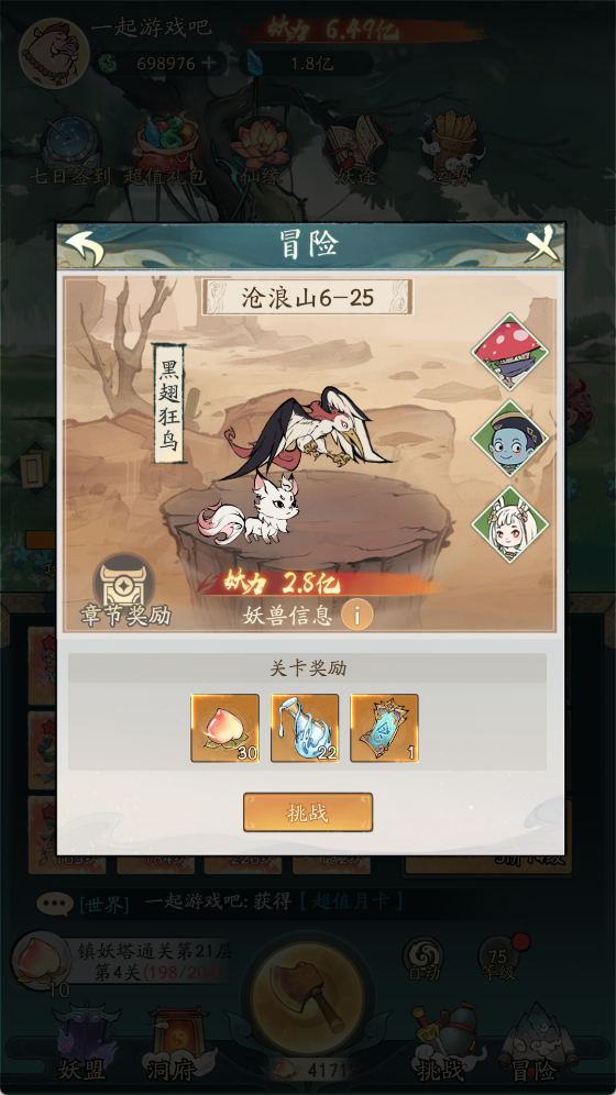 图片[3]- 一起游戏吧 | 网站源码 | 手游源码丨端游源码丨页游源码丨服务端丨架设教程 | 传奇源码 | 游戏源码稀有砍树开箱手游【魔道修仙萧炎代金券内购版】最新整理Ubuntu手工服务端+安卓苹果双端+代理后台+GM物品后台+详细搭建教程+视频教程