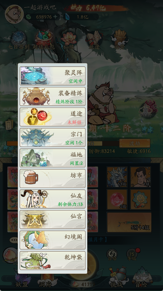 图片[5]- 一起游戏吧 | 网站源码 | 手游源码丨端游源码丨页游源码丨服务端丨架设教程 | 传奇源码 | 游戏源码稀有砍树开箱手游【魔道修仙萧炎代金券内购版】最新整理Ubuntu手工服务端+安卓苹果双端+代理后台+GM物品后台+详细搭建教程+视频教程