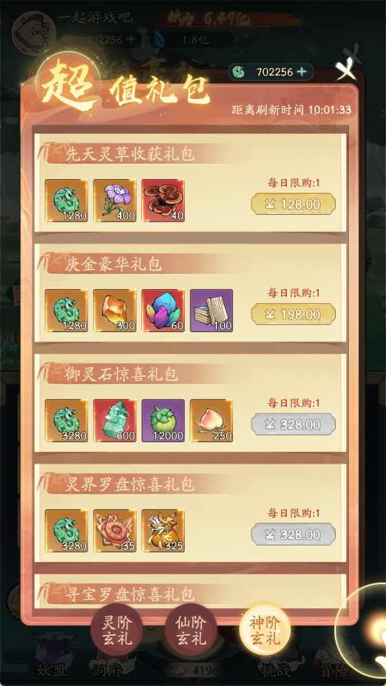 图片[6]- 一起游戏吧 | 网站源码 | 手游源码丨端游源码丨页游源码丨服务端丨架设教程 | 传奇源码 | 游戏源码稀有砍树开箱手游【魔道修仙萧炎代金券内购版】最新整理Ubuntu手工服务端+安卓苹果双端+代理后台+GM物品后台+详细搭建教程+视频教程