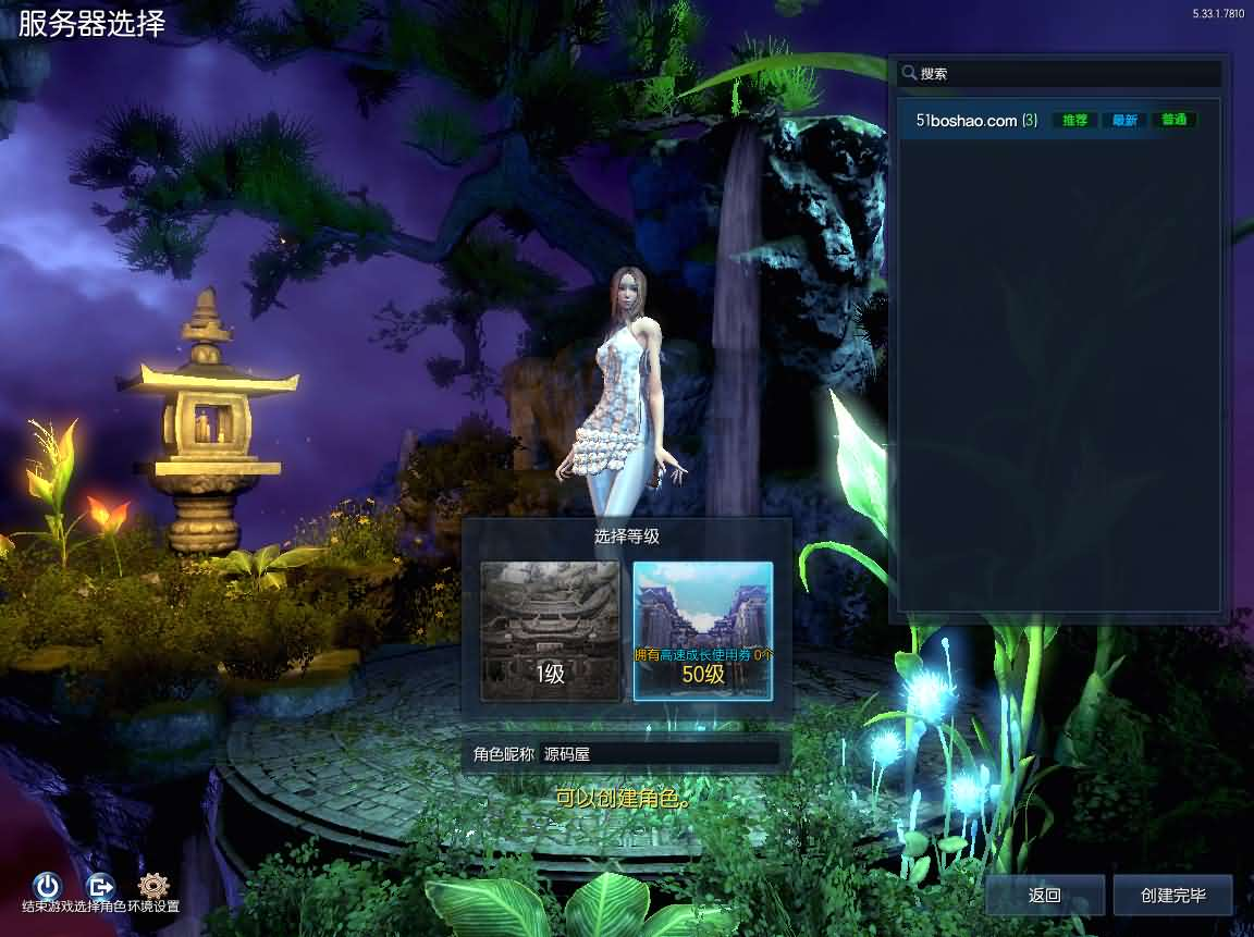 图片[6]- 一起游戏吧 | 网站源码 | 手游源码丨端游源码丨页游源码丨服务端丨架设教程 | 传奇源码 | 游戏源码3D冒险端游【三系剑灵之原神剑灵】最新整理WIN系半手工服务端+PC客户端+GM工具+攻略资料+详细搭建教程+视频教程