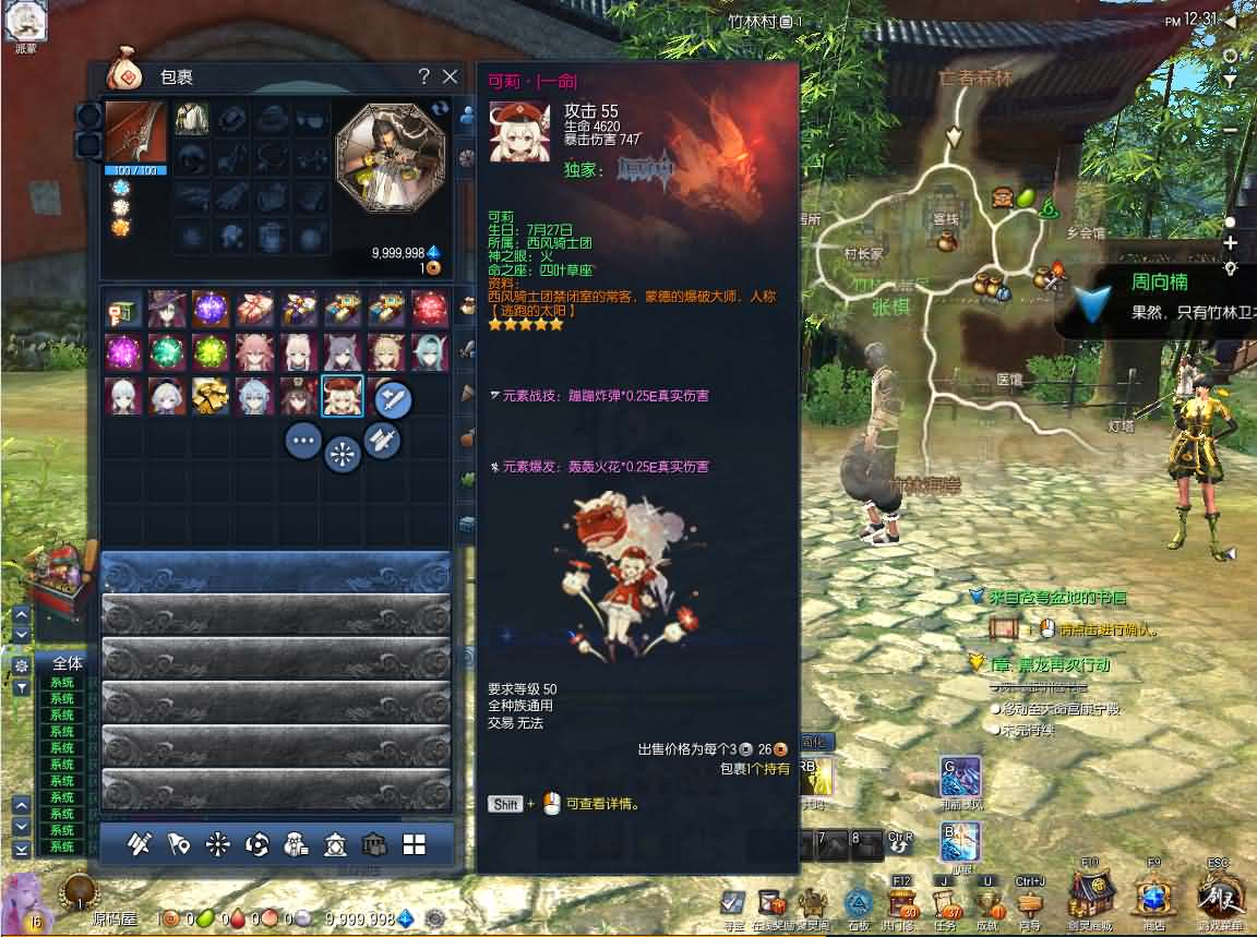 图片[8]- 一起游戏吧 | 网站源码 | 手游源码丨端游源码丨页游源码丨服务端丨架设教程 | 传奇源码 | 游戏源码3D冒险端游【三系剑灵之原神剑灵】最新整理WIN系半手工服务端+PC客户端+GM工具+攻略资料+详细搭建教程+视频教程