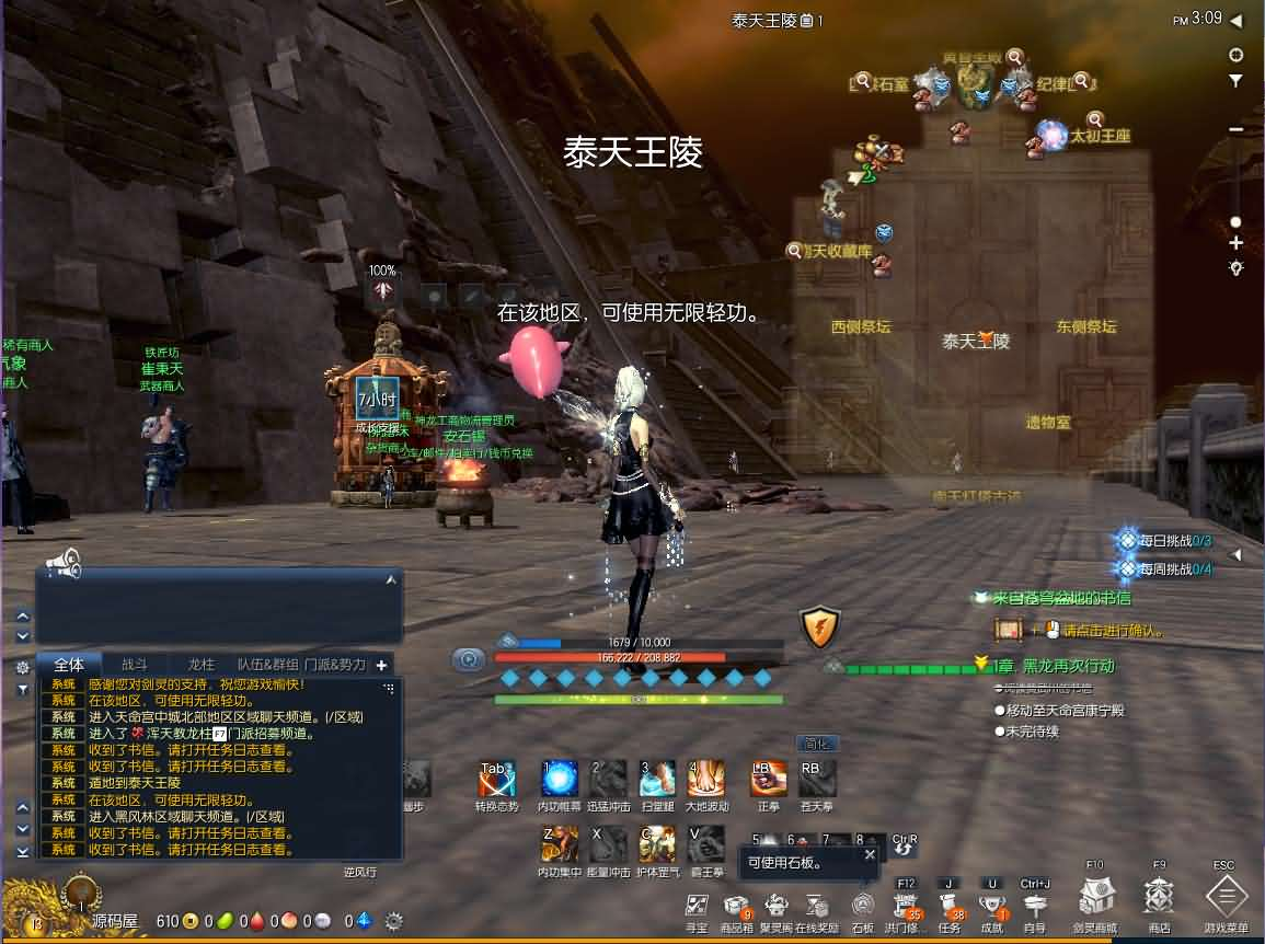 图片[10]- 一起游戏吧 | 网站源码 | 手游源码丨端游源码丨页游源码丨服务端丨架设教程 | 传奇源码 | 游戏源码3D冒险端游【三系剑灵之乡夏村子修仙复古版】最新整理WIN系半手工服务端+PC客户端+GM工具+攻略资料+详细搭建教程+视频教程