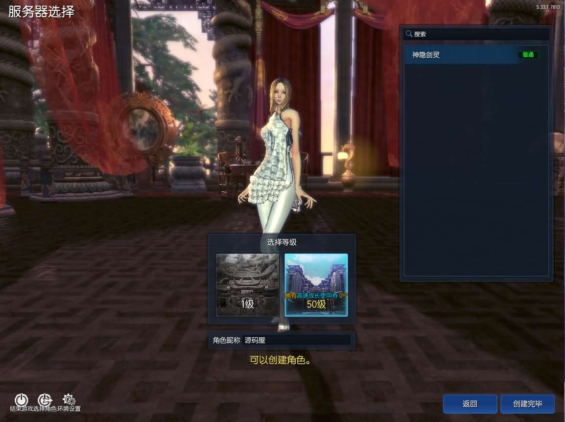 图片[6]- 一起游戏吧 | 网站源码 | 手游源码丨端游源码丨页游源码丨服务端丨架设教程 | 传奇源码 | 游戏源码3D冒险端游【三系剑灵之村花4.0仙缘】最新整理WIN系半手工服务端+PC客户端+GM工具+攻略资料+详细搭建教程+视频教程