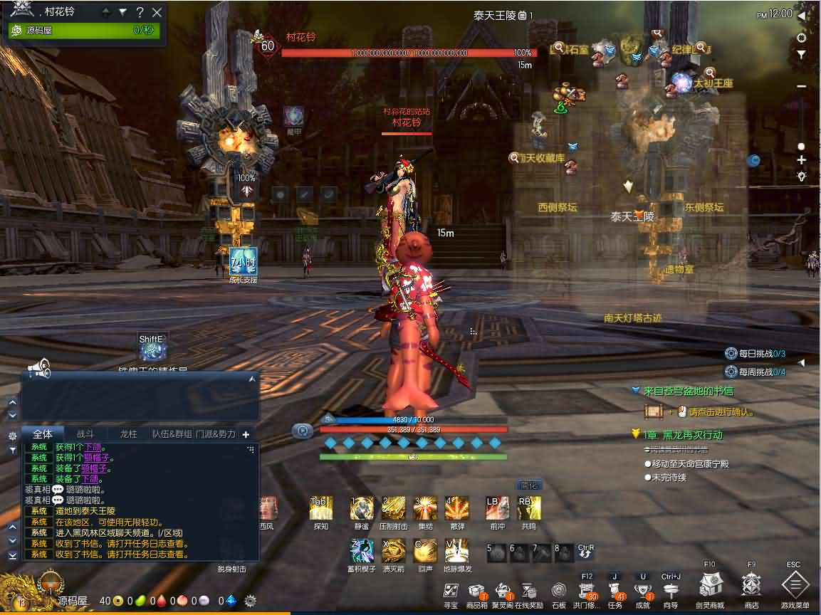 图片[7]- 一起游戏吧 | 网站源码 | 手游源码丨端游源码丨页游源码丨服务端丨架设教程 | 传奇源码 | 游戏源码3D冒险端游【三系剑灵之村花4.0仙缘】最新整理WIN系半手工服务端+PC客户端+GM工具+攻略资料+详细搭建教程+视频教程